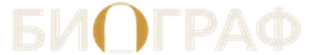 Биограф